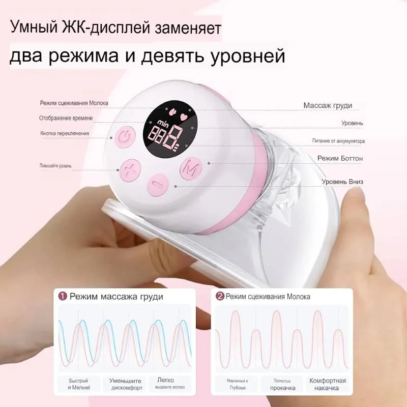 Breast pump Tsrete Hands Free, pink